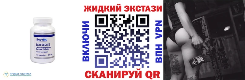 купить наркотики сайты  mega зеркало  Бутират GHB  Светогорск 