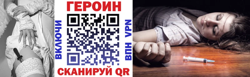 ГЕРОИН Heroin  Светогорск 