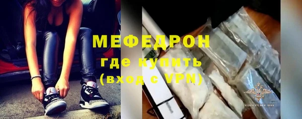 мяу мяу кристалл Белокуриха