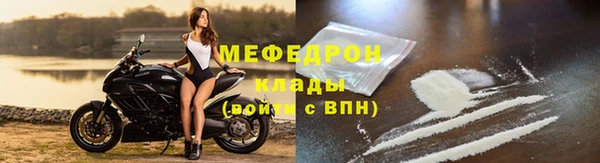 мяу мяу кристалл Белокуриха