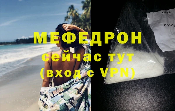 мяу мяу кристалл Белокуриха