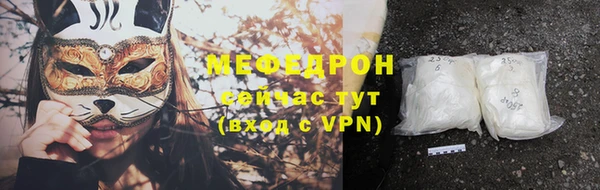 мяу мяу кристалл Белокуриха
