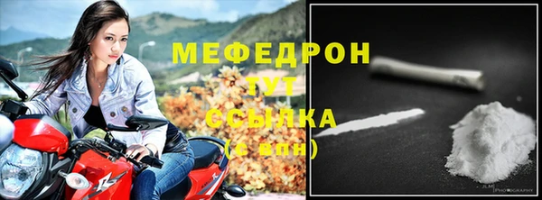мяу мяу кристалл Белокуриха