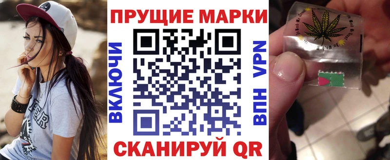 Марки 25I-NBOMe 1,8мг  купить наркотик  Светогорск 